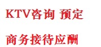 四平最好十大KTV会所消费排名