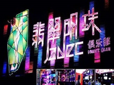 四平哪里荤的KTV陪酒女漂亮多-翡翠明珠KTV好玩会所体验