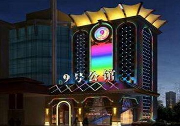 四平好玩开放荤素KTV推荐-九号公馆KTV消费价格口碑点评